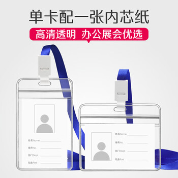 优和（UHOO） 6656 防水PVC证件卡套 竖式 48个/盒 防水设计 证件套 工作证 员工牌 胸卡 出入证