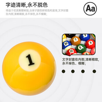 准度金奖台球子英式斯诺克国标台球子水晶球台球桌配件用品8A黑金刚