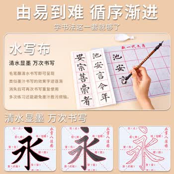 檀烨轩书法毛笔套装中楷兼毫字帖水写布临摹初学练字毛边纸笔墨纸砚文房四宝便携礼物13件套