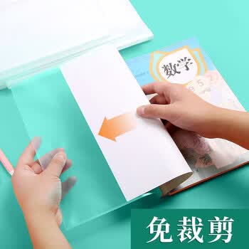 多利博士16k10张书皮自粘分段式透明防滑防卷边课本书套保护套小学一二三四五年级包书膜文具【学生必备】