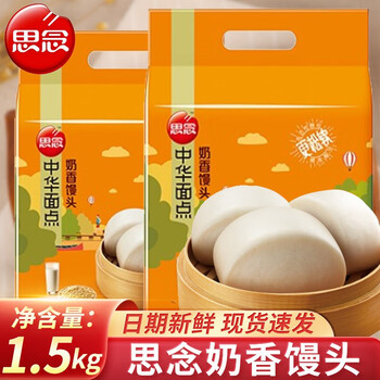 思念奶香小馒头早餐半成品学生儿童营养方便花卷速冻面点冷冻食品15kg