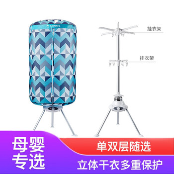艾美特(AIRMATE)【母婴优选】烘干机家用干衣机烘衣机暖风机双层圆筒婴儿内衣巴氏杀菌消毒机定时衣柜 HGY1002P-1 艾美特(AIRMATE)【母婴优选】烘干机家用干衣机烘衣机暖风机双层圆筒婴儿内衣巴氏杀菌消毒机定时衣柜 HGY1002P-1