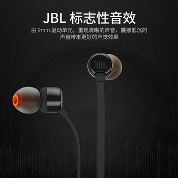 JBLT110有线耳机立体声入耳式耳麦  电脑游戏运动耳机 适用于3.5mm接口设备白色