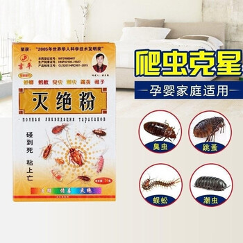 滴畅杀臭虫药粉吉平跳蚤灭绝粉室内家用除蟑螂潮虫剂虱子蜈蚣马陆驱虫用品床上跳蚤药整窝死蚂蚁害虫克星5包送3包 图片价格