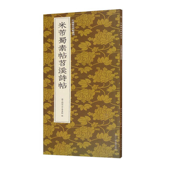 書道　金石家書畫集第1集・第2集　二玄社 書道 金石家書畫集第1集・第2集 二玄社