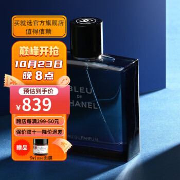 chanel bleu 50ml价格报价行情- 京东