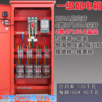 定做建筑工地标准临时一级配电箱二级动力室外防雨成套总配电箱柜 1【图片 价格 品牌 报价】-京东