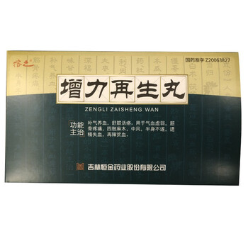溶之 增力再生丸 7.5g*8板/盒 10盒装