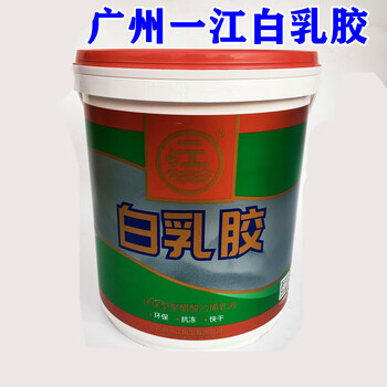 阙磐广州一江牌白乳胶 一江白胶 木工胶 白乳胶 地板胶 贴木皮胶15l