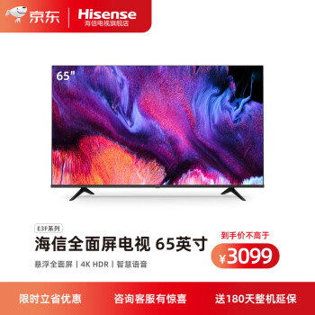 海信65E3F电视|参考剖析海信65E3F电视怎么样?深度测评剖析