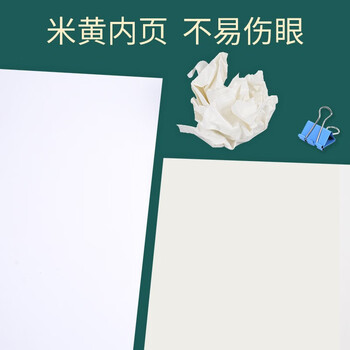 西玛（SIMAA)B5草稿纸 学生考试书写演算演草本子数学作业纸空白草稿本信纸 100张/本 5本装 XCGB-10