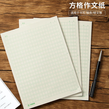 天章(TANGO)16K方格语文作文纸绿色护眼作文纸400字学生作文稿纸信纸 加厚学生作业 30张 3本高中生学习神器 天章(TANGO)16K方格语文作文纸绿色护眼作文纸400字学生作文稿纸信纸 加厚学生作业 30张 3本高中生学习神器