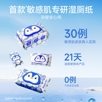 德佑纯水湿厕纸可冲马桶通用实惠装80抽*6包2007DYWP080 新老包装随机