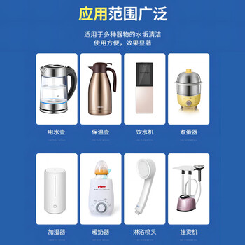 KOOGIS柠檬酸除垢剂 电热水壶去除水垢清洁剂
