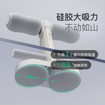 Keep仰卧起坐辅助器健身练腹吸盘式中考训练仰卧板 白色