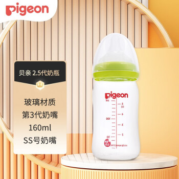 贝亲（Pigeon）奶瓶新生儿自然实感III宽口径玻璃奶瓶2.5代 160ml配SS奶嘴