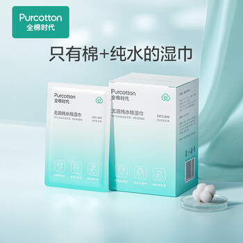 全棉时代purcotton棉婴儿湿巾手口水清洁护理25片盒