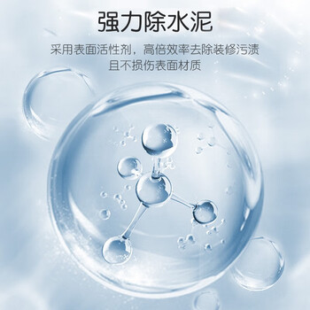 HAUNEK水泥清洗剂地板瓷砖清洁水泥克星去溶解清除门窗污渍装修开荒保洁