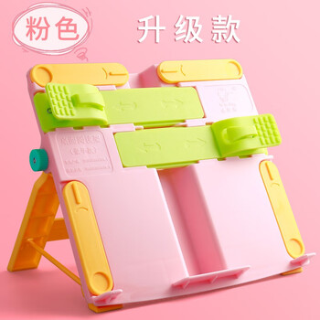 思进儿童阅读架小学生用书本课本夹书器板读书架简易书夹书靠书立桌上