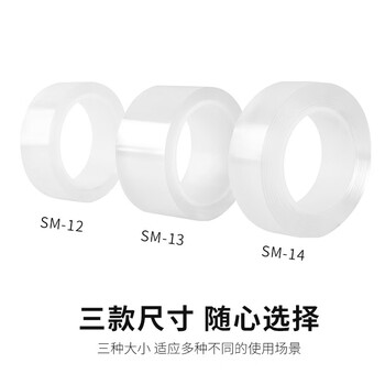 广博(GuangBo)高粘性纳米双面胶强力双面胶透明胶带家用车用随手贴3m*30mm*1mm SM-12 广博(GuangBo)高粘性纳米双面胶强力双面胶透明胶带家用车用随手贴3m*30mm*1mm SM-12