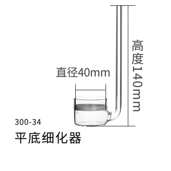 香港viv二氧化碳细化器co2扩散器透明玻璃平底乐符花粉记泡细化器平底细化器300 34 不带计泡 图片价格品牌报价 京东