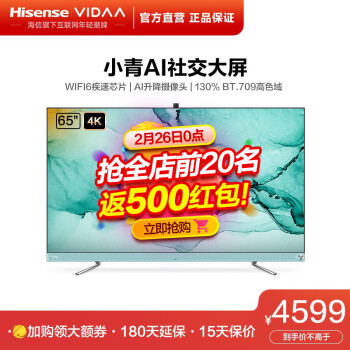 VIDAA65V3F-PRO|VIDAA65V3F-PRO怎么样评测分析结果告知！