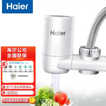 海尔（Haier） 【1机十芯 5年0费用】海尔净水器水龙头HT301-1台上式厨房自来水过滤器 HT301-1（一机10芯）