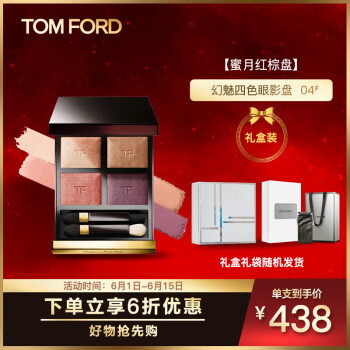 汤姆福特四色眼影盘】汤姆福特(TOM FORD)幻魅四色眼影盘04#6g(TF眼影 蜜月红棕盘质地细腻百变持久生日礼物礼盒送女友)【行情报价价格评测】-京东