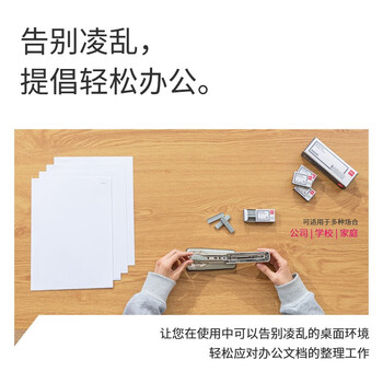 得力（deli）(deli)26/6易穿透省力订书钉 省力型订书针 10盒装(1000枚/盒)银色JD0012S