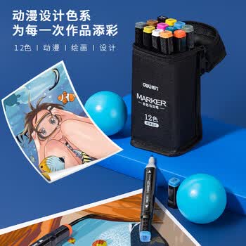 得力（deli）12色速干马克笔涂色套装水彩笔绘画手绘树涂鸦笔画笔荧光笔diy热门商品水彩笔美育毕业礼物礼物