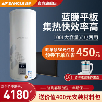 绝对值得购买！桑乐太阳能热水器用户的感动瞬间！