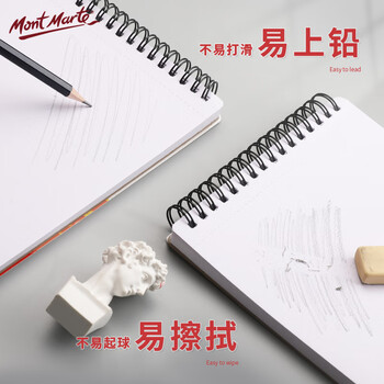 蒙玛特(Mont Marte)a3素描本30张 素描纸加厚速写本儿童画纸手绘本写生画本 速写纸学生绘画本涂鸦本MSB0118美术写生