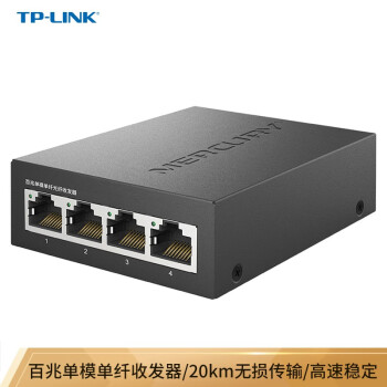 TP-LINK TL-FC114B 百兆单模单纤光纤收发器 1SC+4FE光电转换器（单只装）