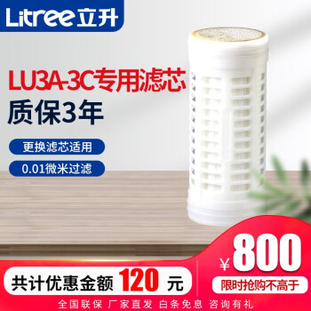 净水器|看完不迷路：立升LU3A-3滤芯怎么样?上用后说体验真相