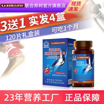 联合邦利牌氨糖软骨素钙片中老年成人维生素D 补软骨护关节120片