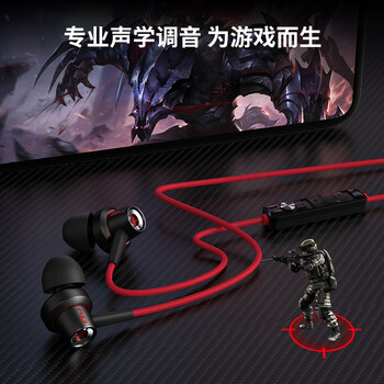 漫步者（EDIFIER）HECATE GM260入耳式3.5mm有线小耳塞 直播K歌音乐耳麦 电脑手机线控带麦电竞游戏吃鸡耳机 黑色
