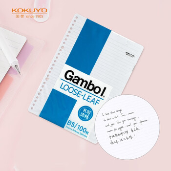 【全网低价】国誉(KOKUYO)B5活页纸Gambol渡边活页本替芯笔记本子活页纸内页 7mm横线 100张1本 WCN-LL0101N 【全网低价】国誉(KOKUYO)B5活页纸Gambol渡边活页本替芯笔记本子活页纸内页 7mm横线 100张1本 WCN-LL0101N