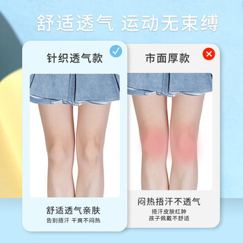 耐力克斯儿童运动护膝护肘夏季薄款专用舞蹈跑步篮球膝盖女孩防摔骑自行车