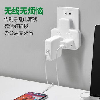 公牛（BULL）转换插头/品字形一转二插座/无线转换插座/电源转换器 适用于卧室、厨房 2位分控插座 GN-96023