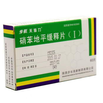 步长硝苯地平缓释片天海力10mg60粒盒