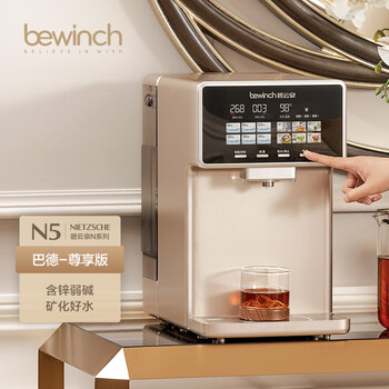 碧云泉（bewinch） N5含锌弱碱智能反渗透 家用净水器台式直饮加热一体机饮水机过滤净化净水机三级精滤矿化元素好水 N5Plus-巴德:尊享版