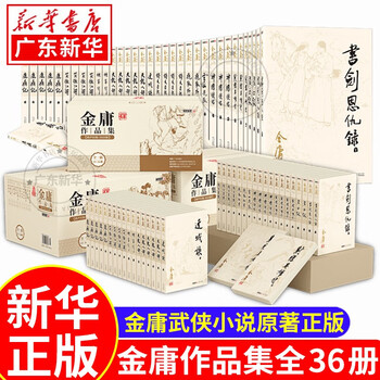 神雕侠侣书籍阅读价格报价行情- 京东