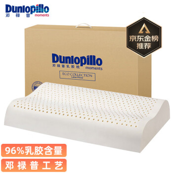 邓禄普（Dunlopillo）ECO波浪枕 斯里兰卡进口天然乳胶枕头 颈椎枕 乳胶含量96%