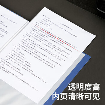 得力(deli)5104  A4透明活页多层分页试卷夹档案文件夹插页袋40页资料册文件收纳册学生办公用 蓝色 10本装