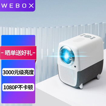 投影仪什么牌子好(投影仪微型投影仪十大排名)