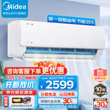 美的(Midea)空调 1.5匹 酷省电 新一级能效 变频冷暖 自清洁 壁挂式空调挂机 智能家电 KFR-35GW/N8KS1-1