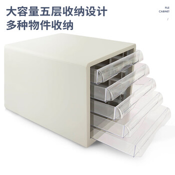 得力（deli）5层手拉办公桌书桌桌面收纳盒文件柜收纳柜抽屉式储物柜资料柜带索引标签试卷学科分类灰色