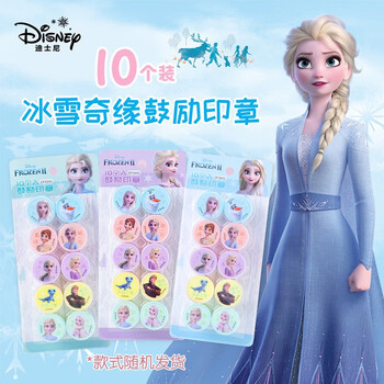 迪士尼(Disney)儿童卡通印章 可爱图章幼儿园鼓励印章 教学奖励印章 艾莎公主10个装A60063-F1X 迪士尼(Disney)儿童卡通印章 可爱图章幼儿园鼓励印章 教学奖励印章 艾莎公主10个装A60063-F1X