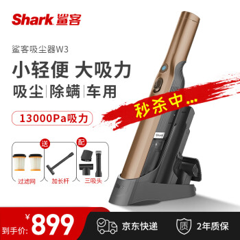 sharkW3吸尘器|看完不迷路：讲真的鲨客蒸汽拖把哪个型号好？选择哪款不后悔呀