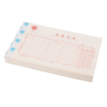 优必利成文厚联名中华老字号 财务用品凭证单据 收款凭证21*12cm 会计手写收款凭单（5本1包）